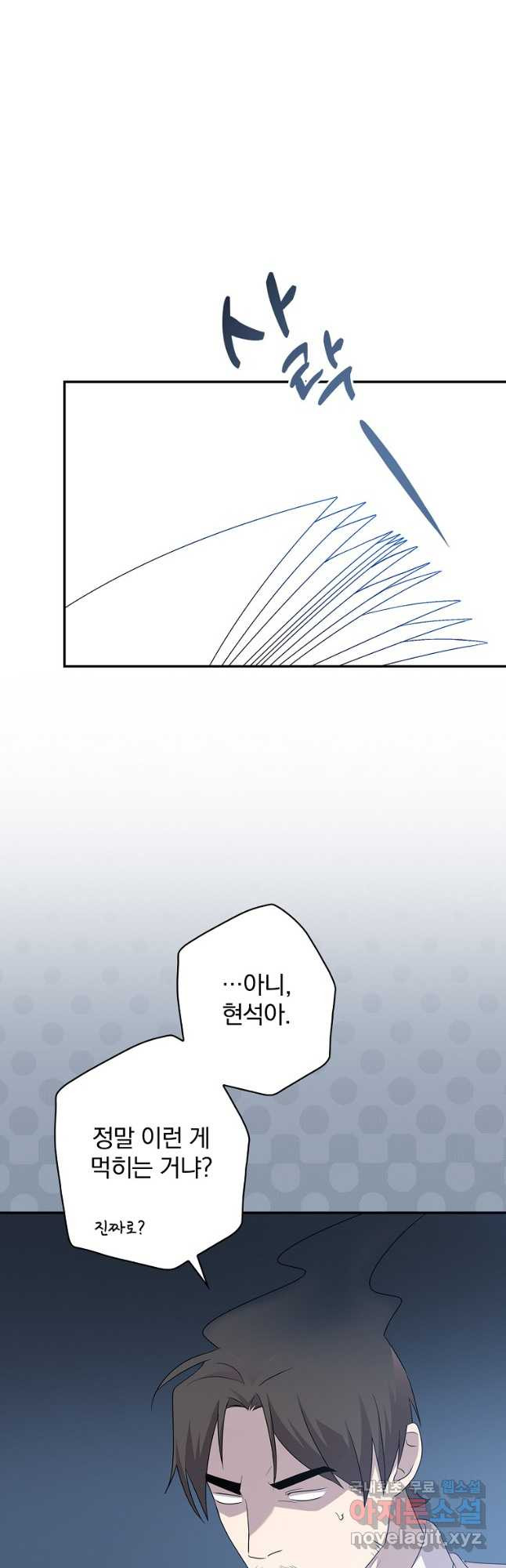 막장드라마의 제왕 92화 - 웹툰 이미지 24