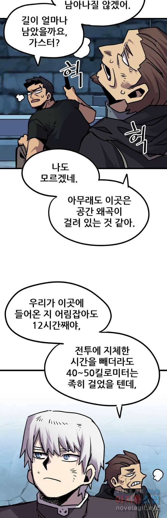 카르세아린 143화 - 웹툰 이미지 25