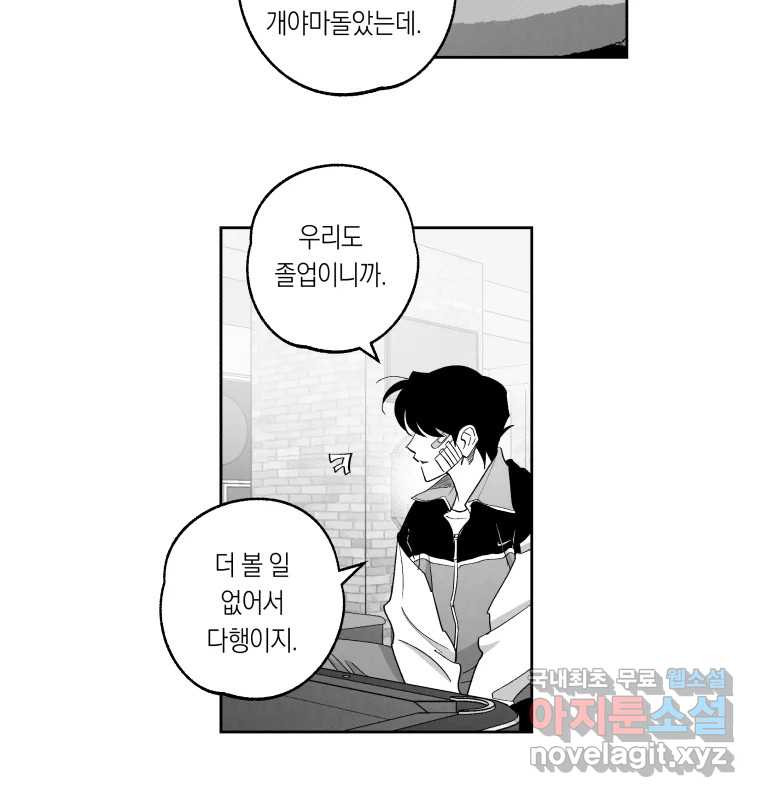 이대로 멈출 순 없다 139화 이대로 멈출 순 없다(1) - 웹툰 이미지 7