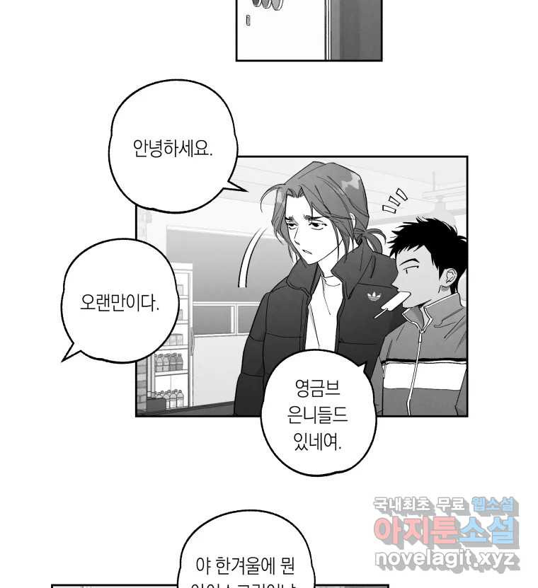 이대로 멈출 순 없다 139화 이대로 멈출 순 없다(1) - 웹툰 이미지 10