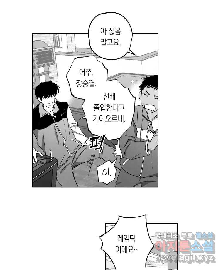 이대로 멈출 순 없다 139화 이대로 멈출 순 없다(1) - 웹툰 이미지 12