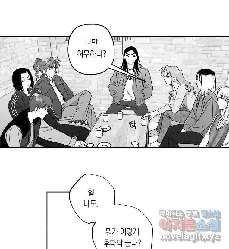 이대로 멈출 순 없다 139화 이대로 멈출 순 없다(1) - 웹툰 이미지 17