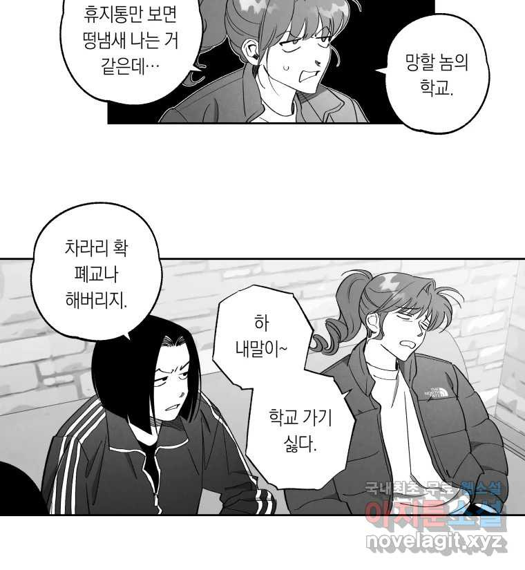 이대로 멈출 순 없다 139화 이대로 멈출 순 없다(1) - 웹툰 이미지 19