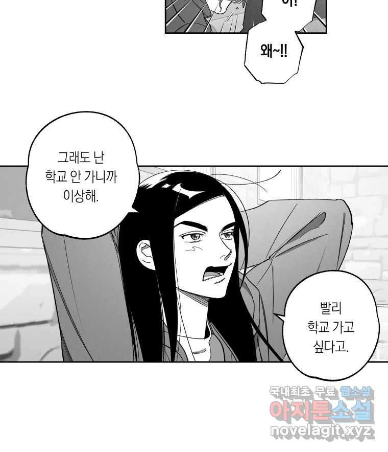 이대로 멈출 순 없다 139화 이대로 멈출 순 없다(1) - 웹툰 이미지 21