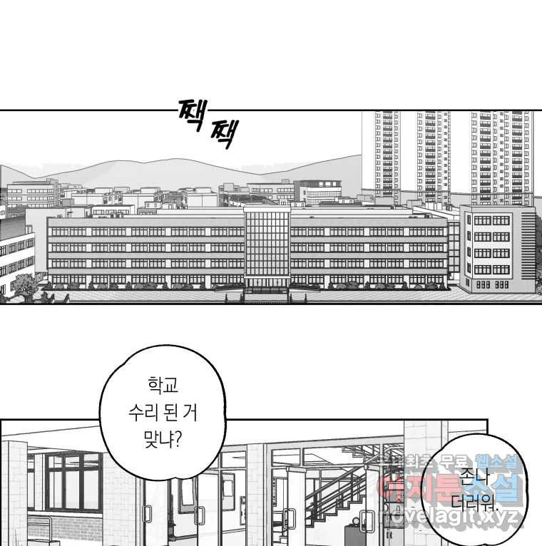 이대로 멈출 순 없다 139화 이대로 멈출 순 없다(1) - 웹툰 이미지 23