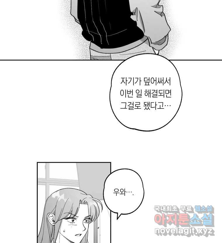 이대로 멈출 순 없다 139화 이대로 멈출 순 없다(1) - 웹툰 이미지 30