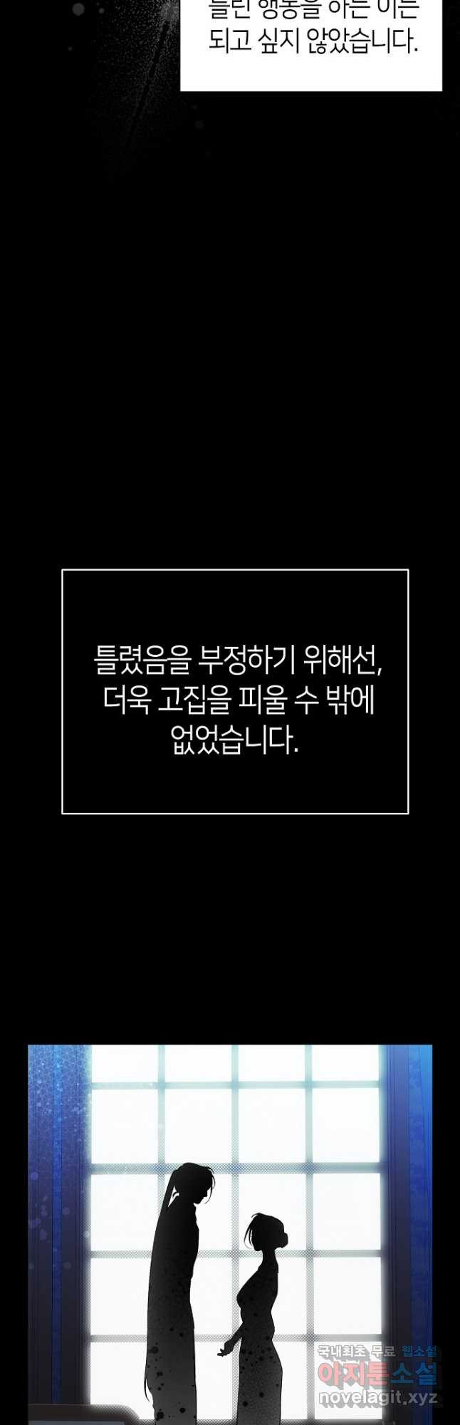 환골탈태 202화 - 웹툰 이미지 8