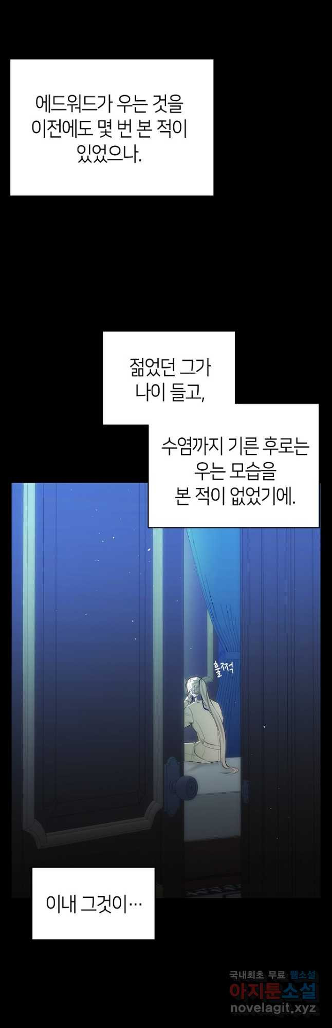 환골탈태 202화 - 웹툰 이미지 13