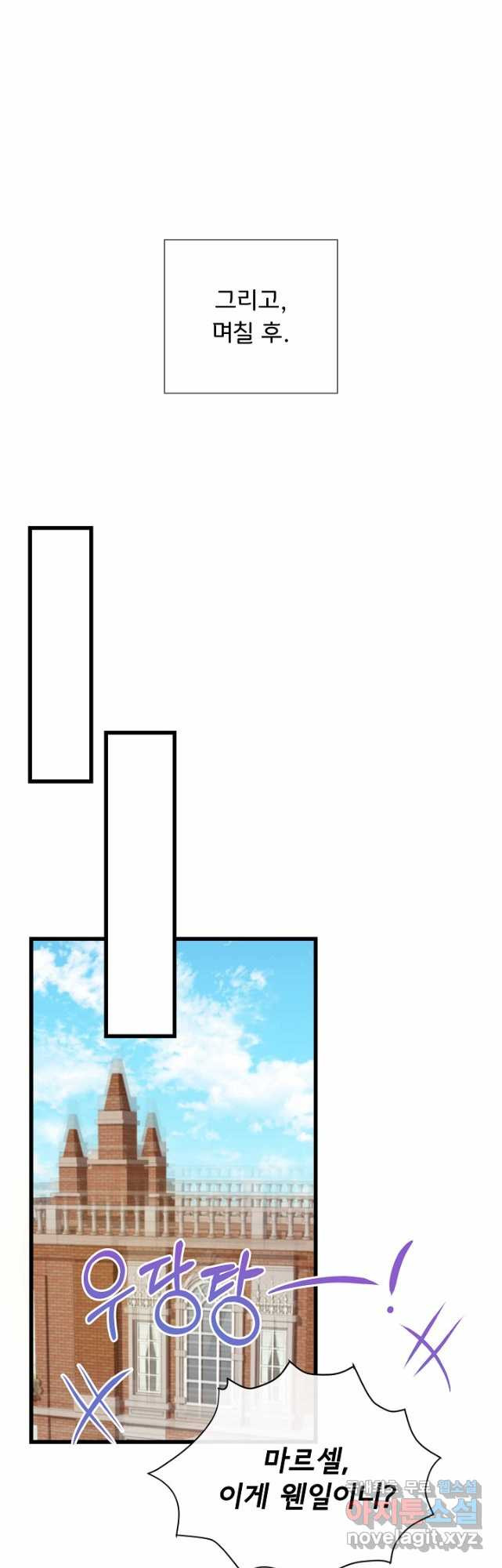 늑대지만 해치지 않아요 외전 4화 - 웹툰 이미지 13