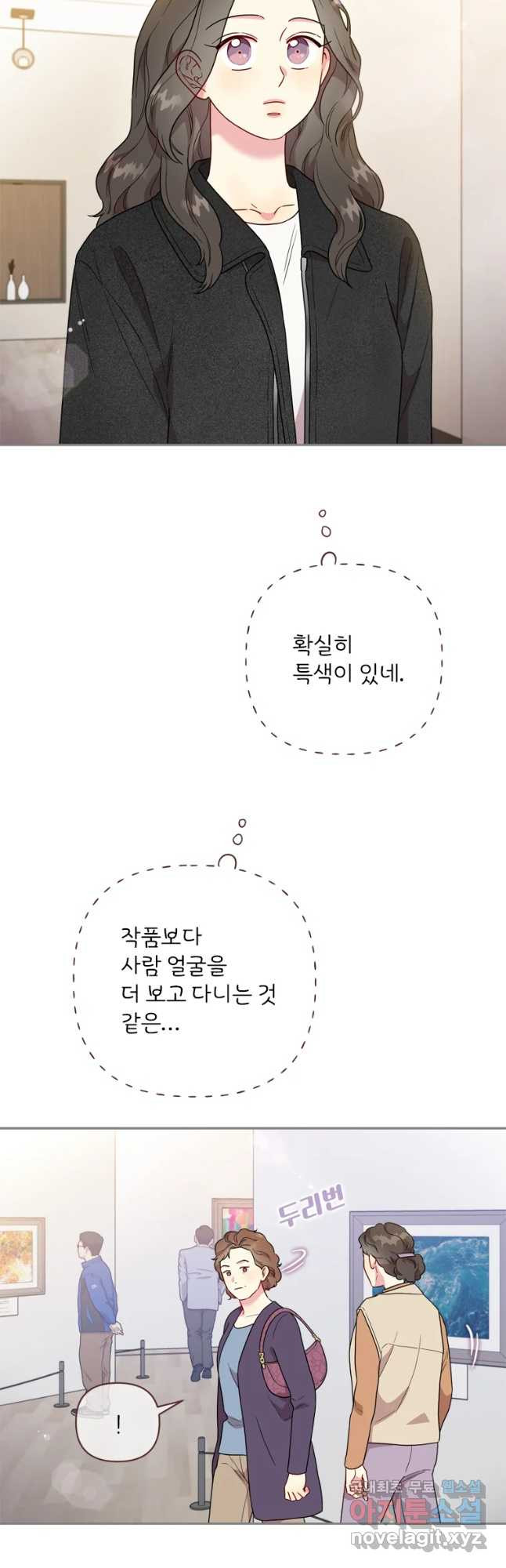 바니와 오빠들 162화 - 웹툰 이미지 29