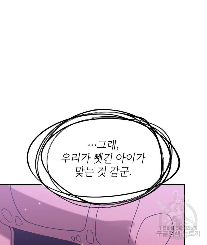 괴물을 부르는 공녀님 6화 - 웹툰 이미지 28