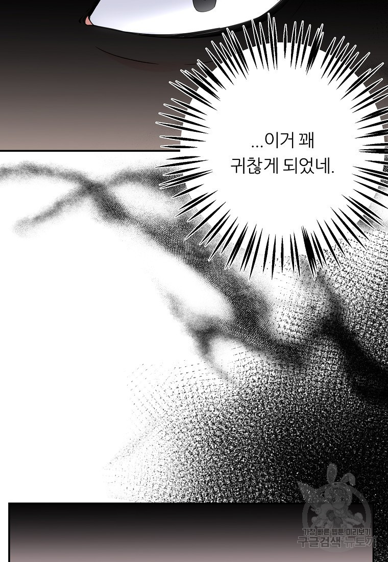 호랑낭자뎐 23화 - 웹툰 이미지 49