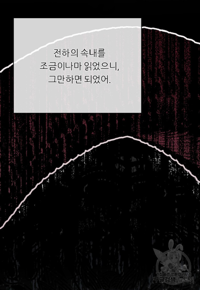 호랑낭자뎐 23화 - 웹툰 이미지 84