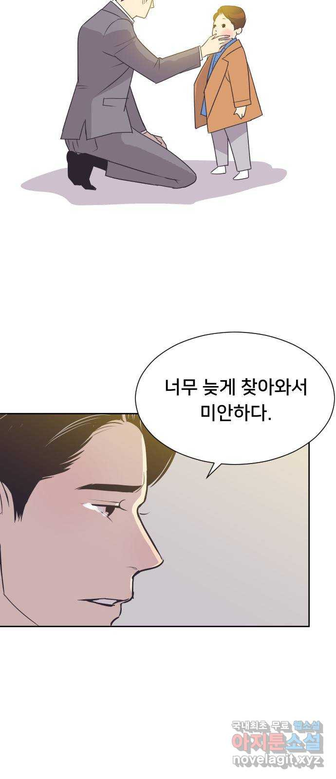 또다시, 계약 부부 86화. 아빠와 아들 - 웹툰 이미지 4