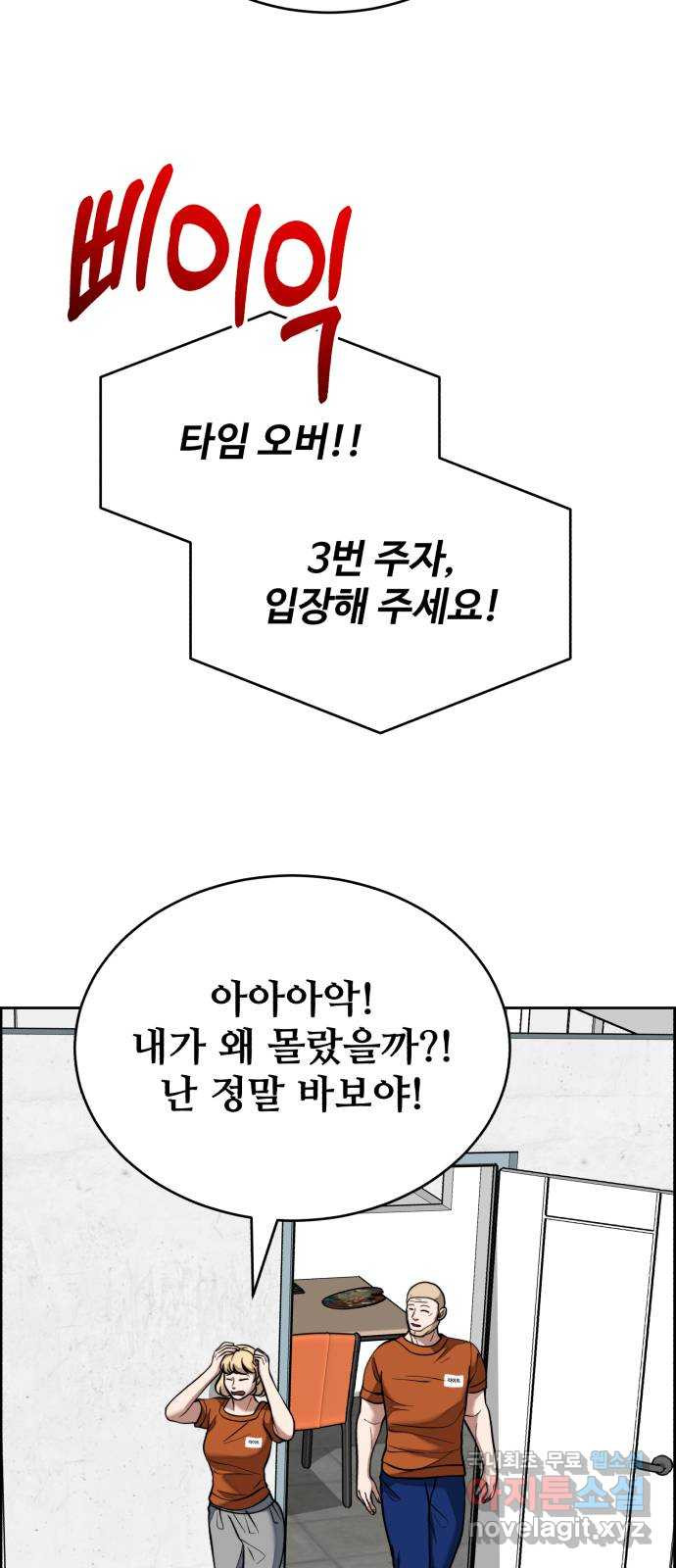 디나운스 62화: 똑같이 당해봐 - 웹툰 이미지 9