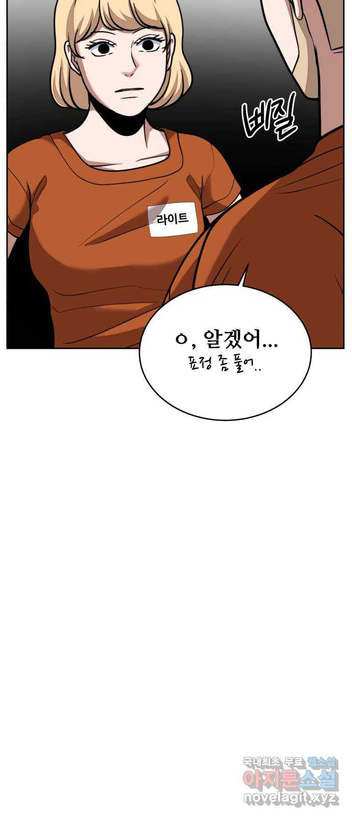 디나운스 62화: 똑같이 당해봐 - 웹툰 이미지 12