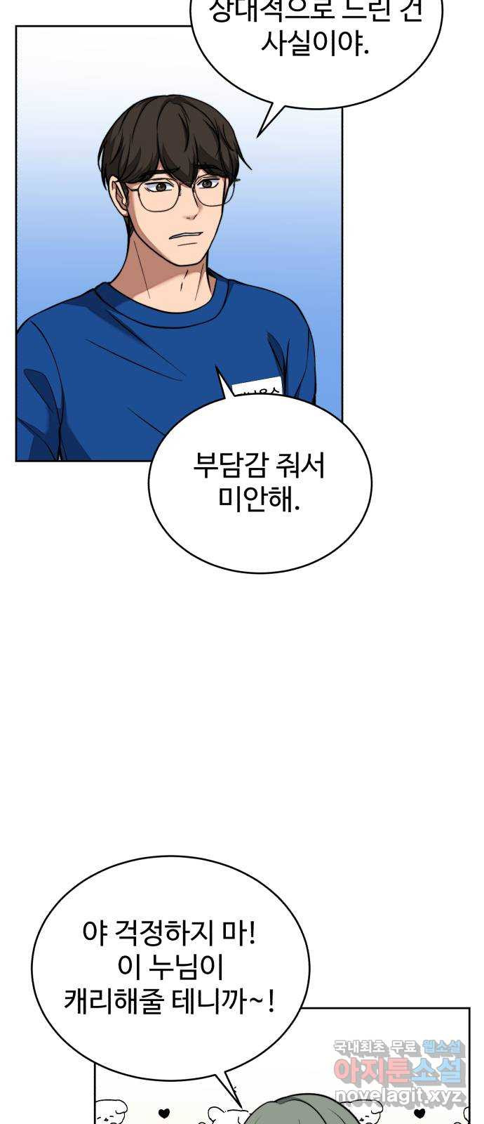 디나운스 62화: 똑같이 당해봐 - 웹툰 이미지 14