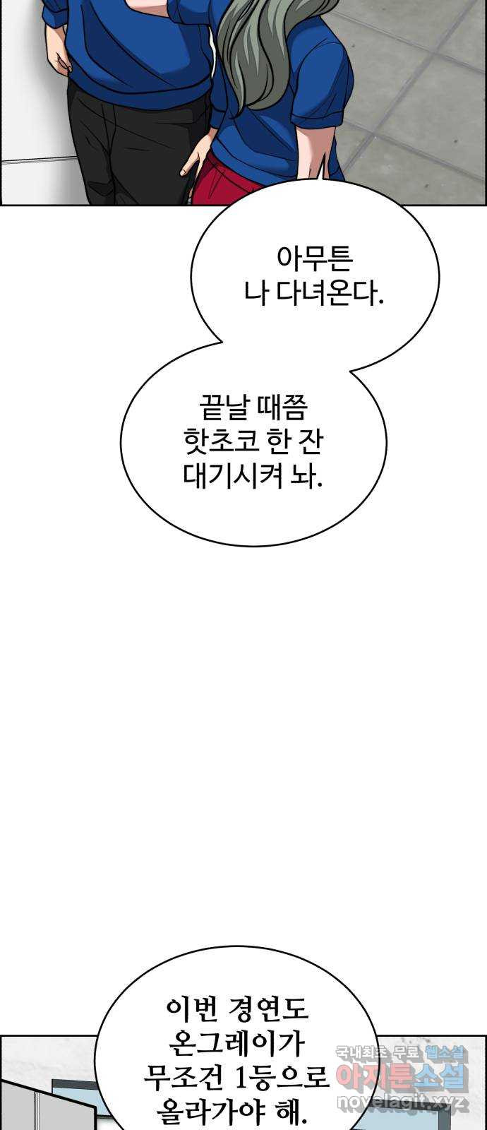 디나운스 62화: 똑같이 당해봐 - 웹툰 이미지 16