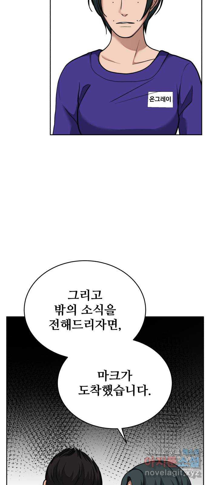 디나운스 62화: 똑같이 당해봐 - 웹툰 이미지 18