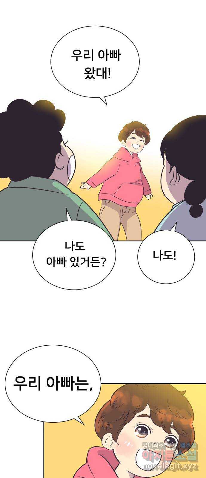 또다시, 계약 부부 86화. 아빠와 아들 - 웹툰 이미지 42