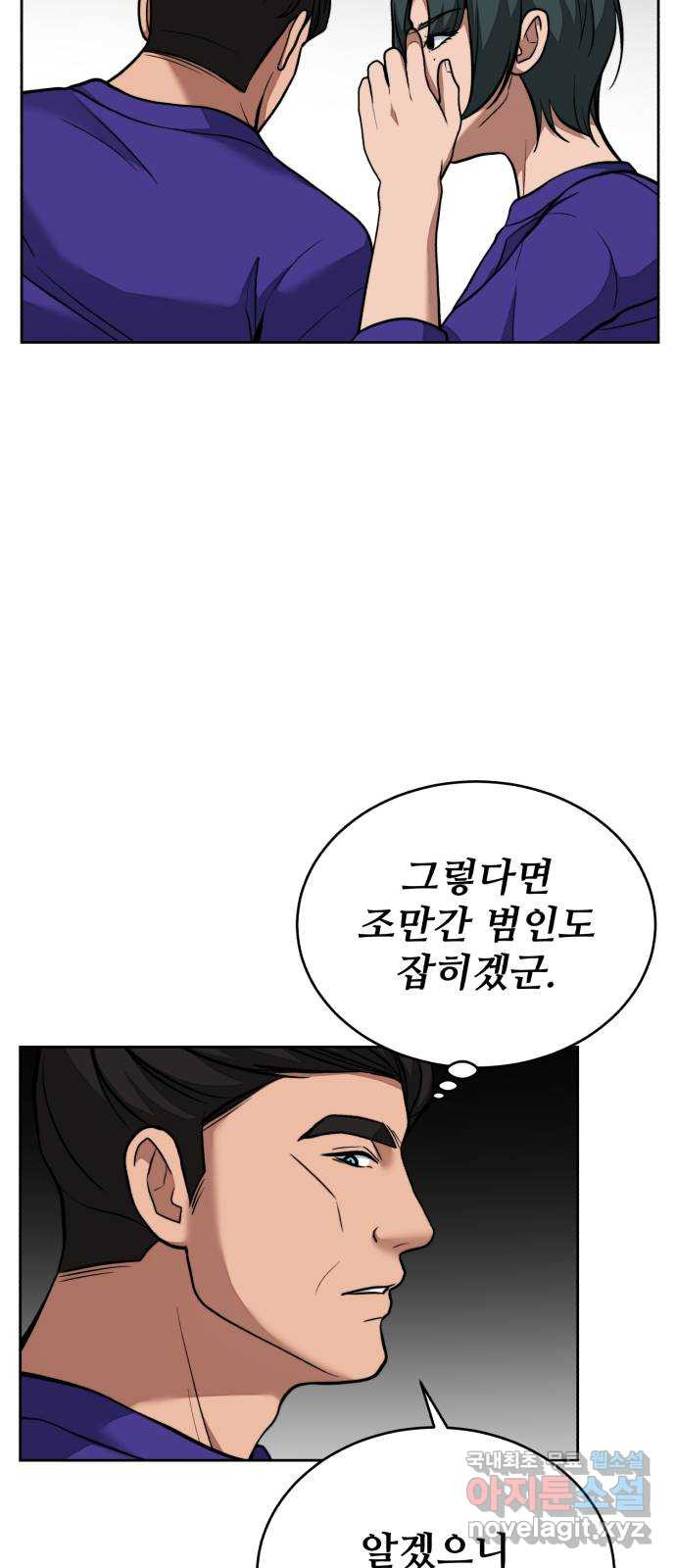 디나운스 62화: 똑같이 당해봐 - 웹툰 이미지 19