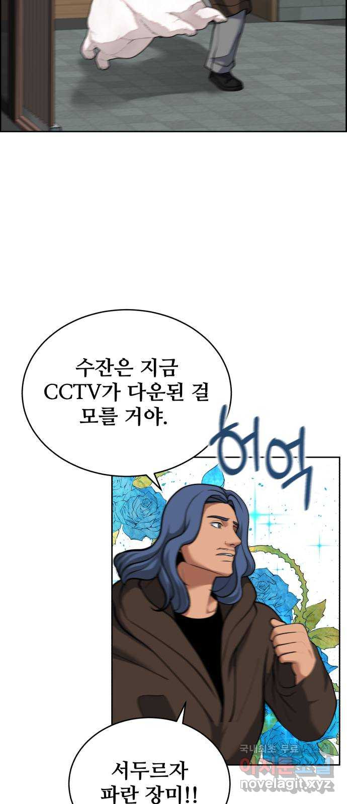 디나운스 62화: 똑같이 당해봐 - 웹툰 이미지 26