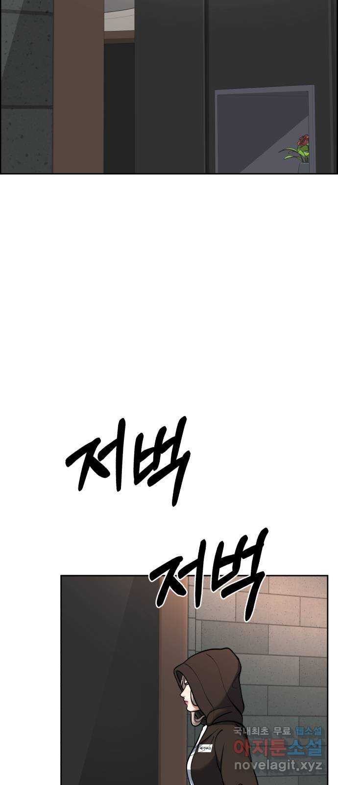 디나운스 62화: 똑같이 당해봐 - 웹툰 이미지 30