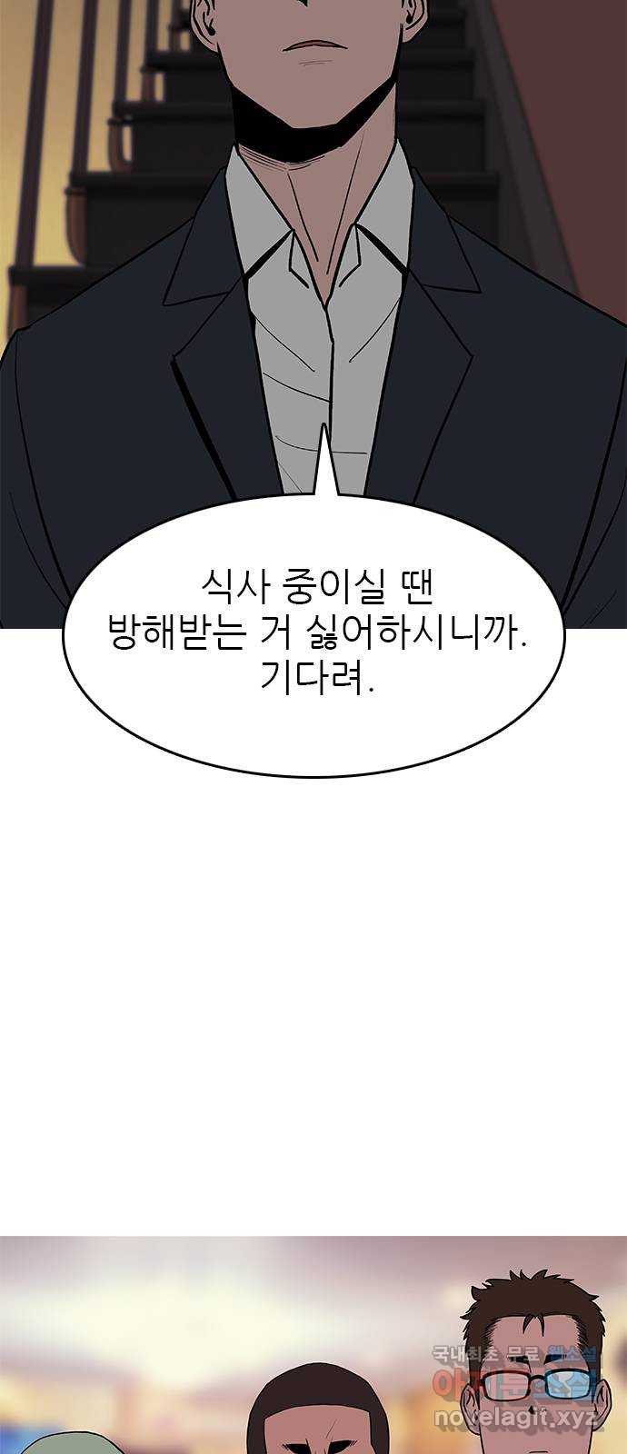 도깨비 부른다 32화 - 웹툰 이미지 5