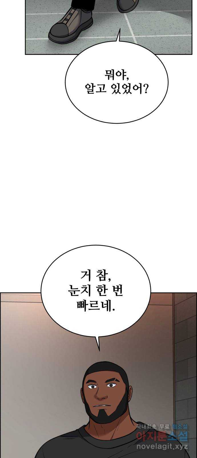 디나운스 62화: 똑같이 당해봐 - 웹툰 이미지 34