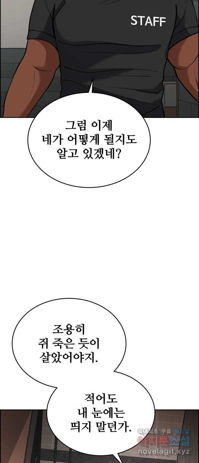 디나운스 62화: 똑같이 당해봐 - 웹툰 이미지 35