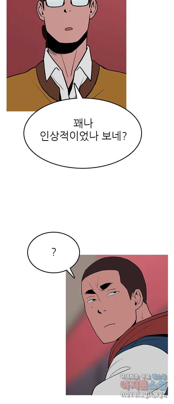 도깨비 부른다 32화 - 웹툰 이미지 9