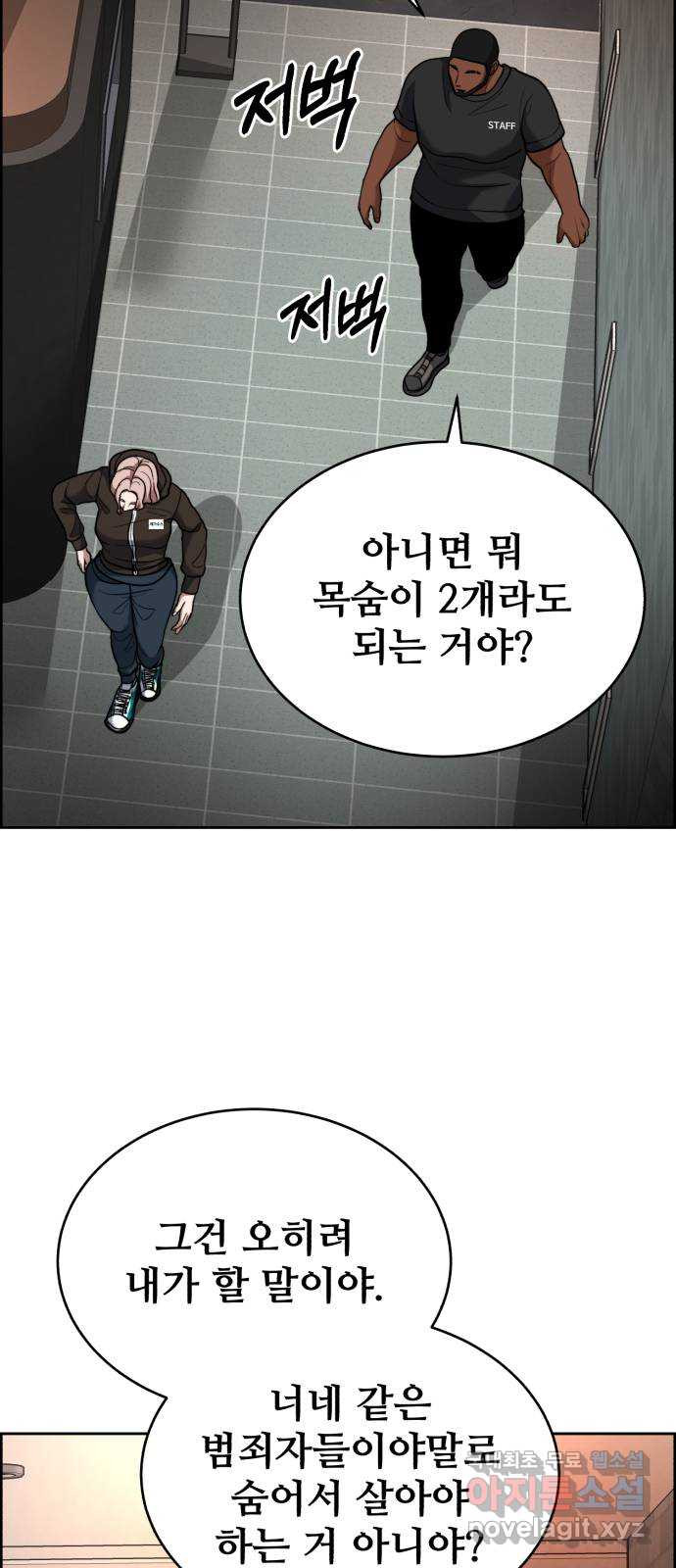 디나운스 62화: 똑같이 당해봐 - 웹툰 이미지 36