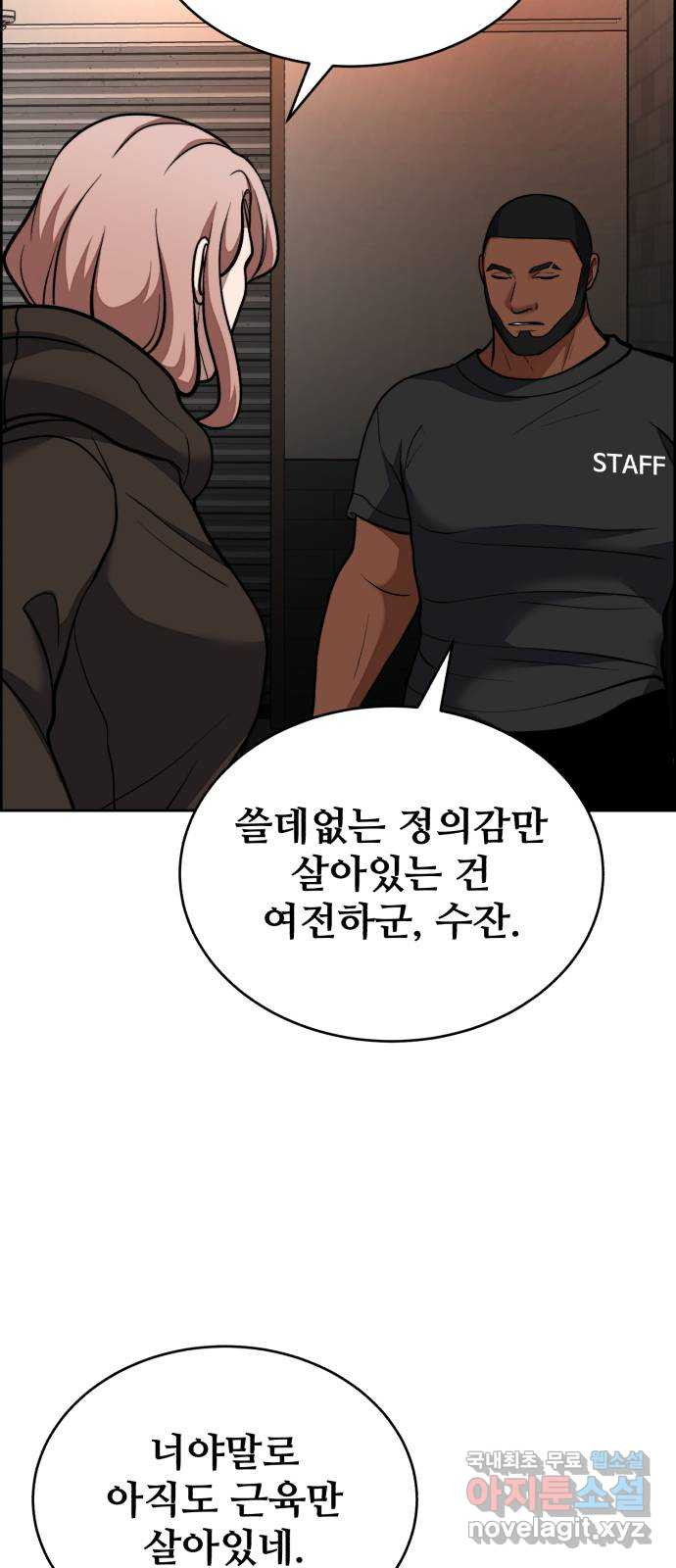 디나운스 62화: 똑같이 당해봐 - 웹툰 이미지 37