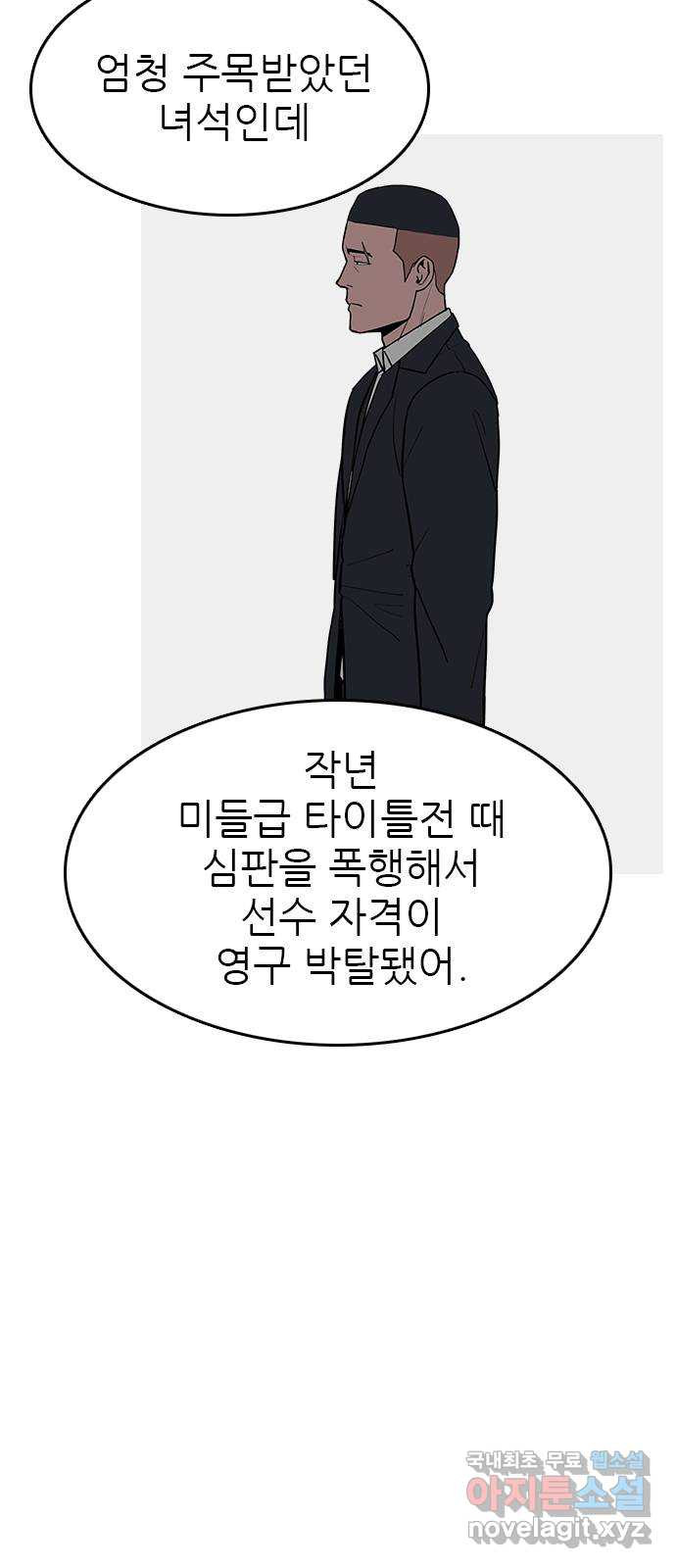 도깨비 부른다 32화 - 웹툰 이미지 11