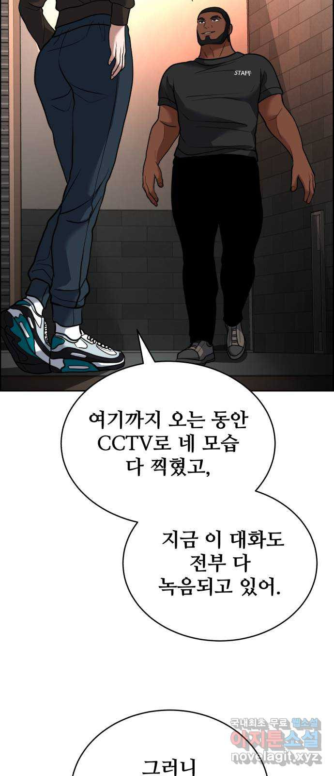 디나운스 62화: 똑같이 당해봐 - 웹툰 이미지 39