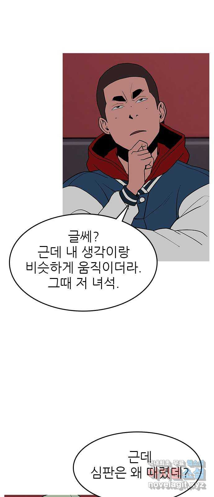 도깨비 부른다 32화 - 웹툰 이미지 13