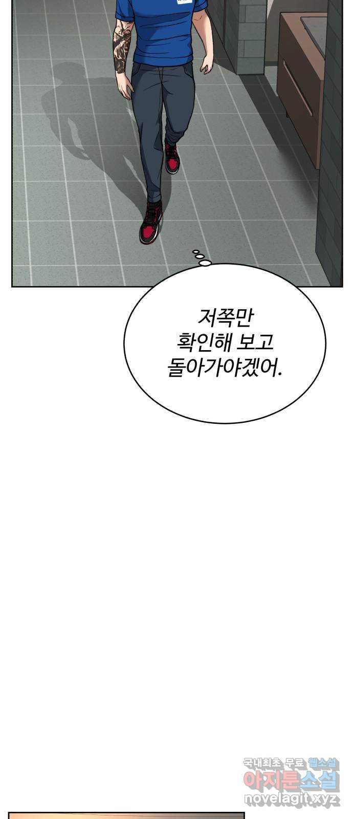 디나운스 62화: 똑같이 당해봐 - 웹툰 이미지 47