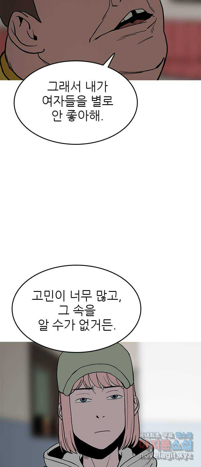 도깨비 부른다 32화 - 웹툰 이미지 22