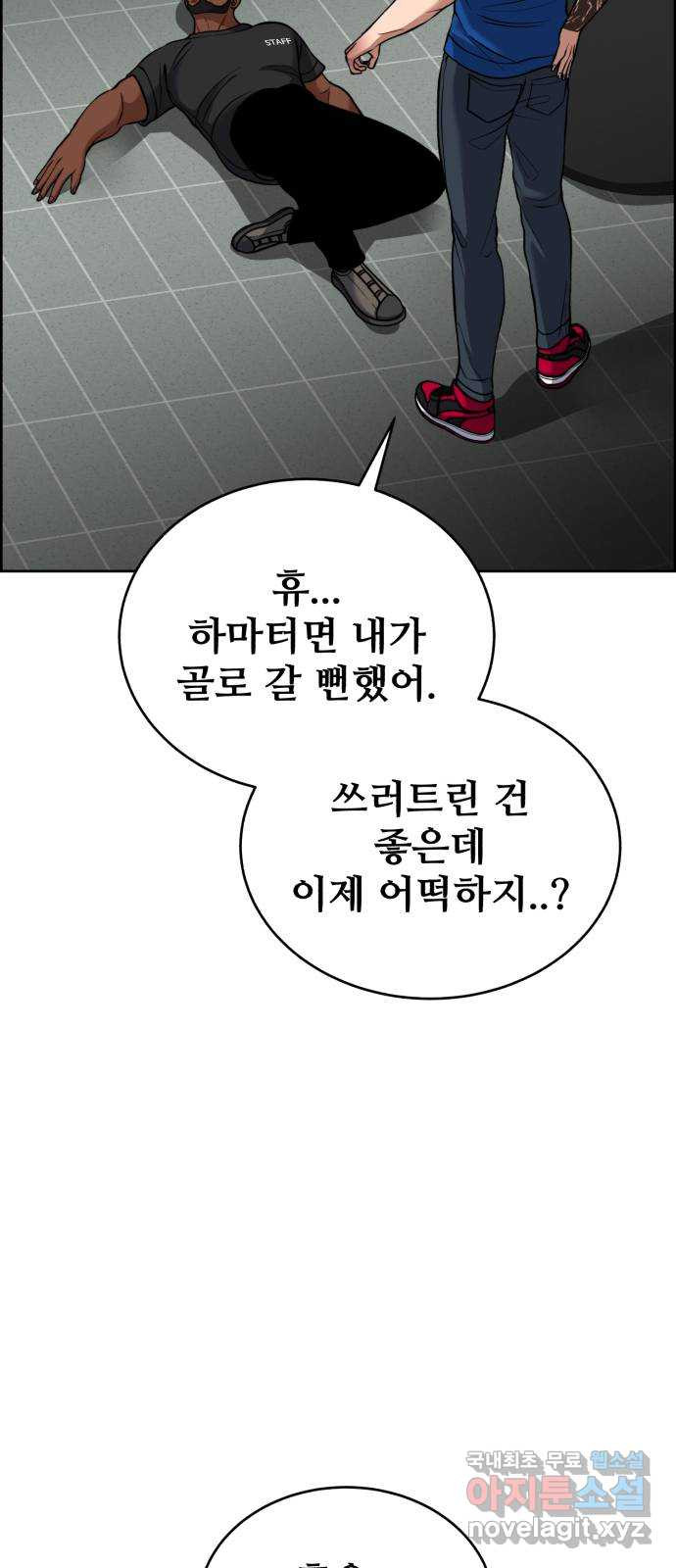 디나운스 62화: 똑같이 당해봐 - 웹툰 이미지 71