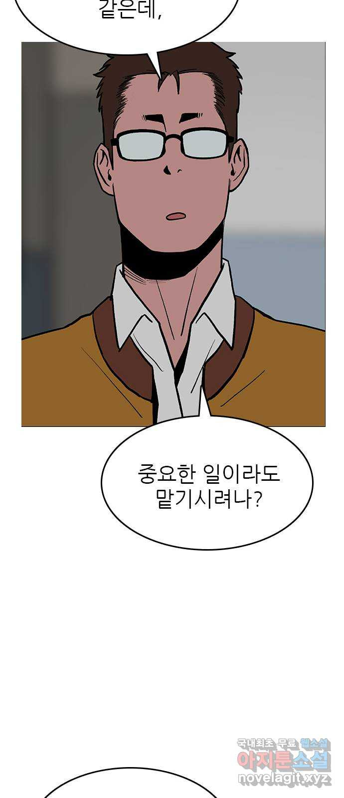 도깨비 부른다 32화 - 웹툰 이미지 59