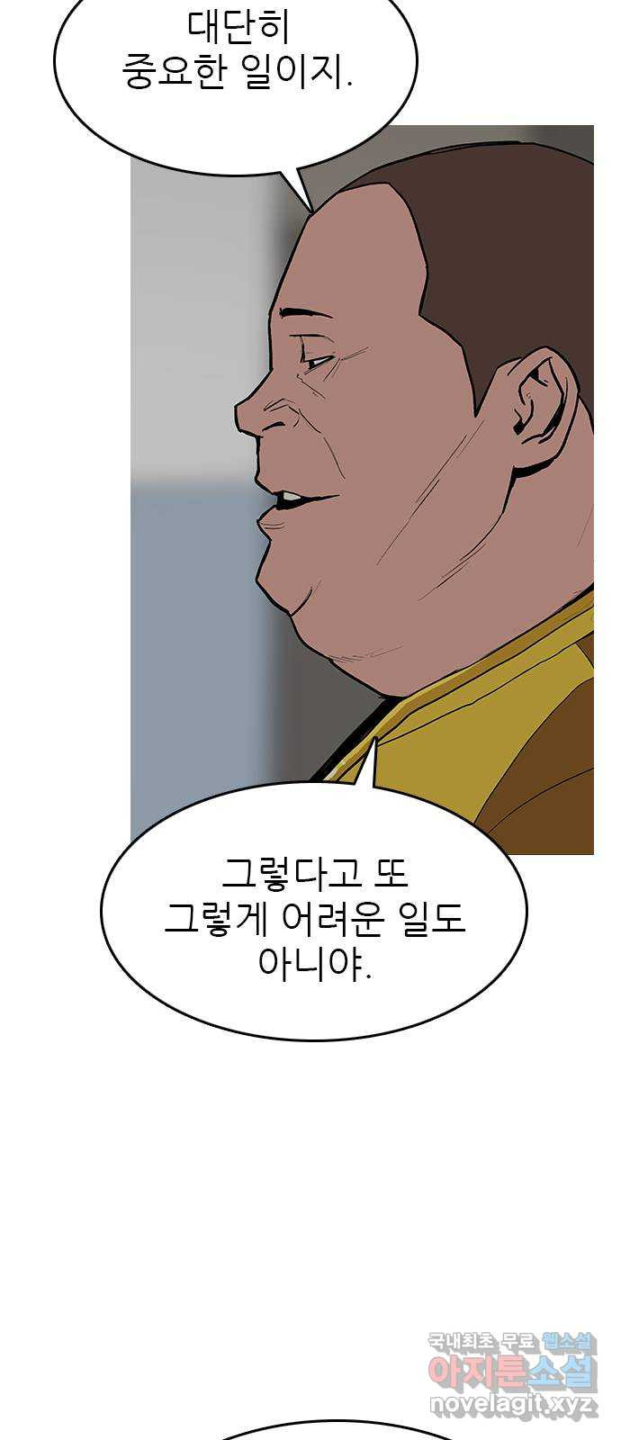 도깨비 부른다 32화 - 웹툰 이미지 60