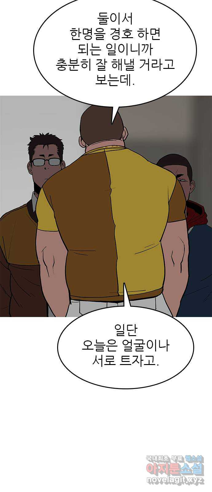 도깨비 부른다 32화 - 웹툰 이미지 61