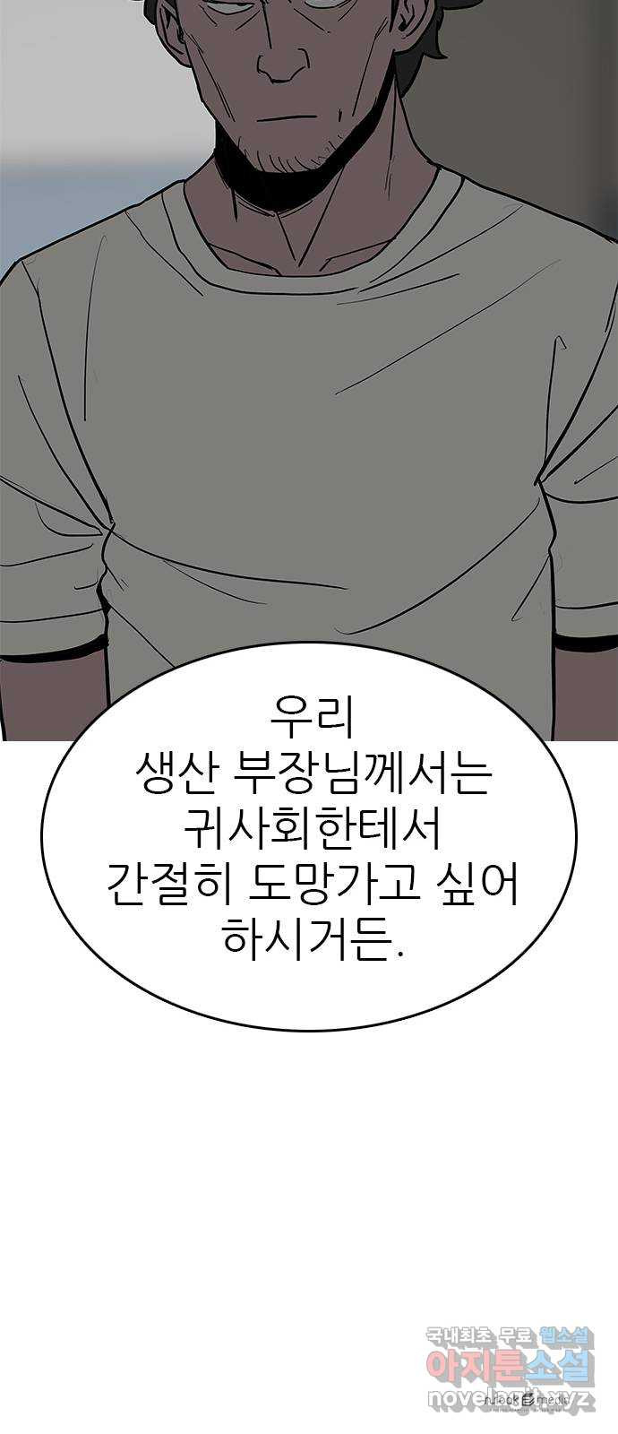 도깨비 부른다 32화 - 웹툰 이미지 64