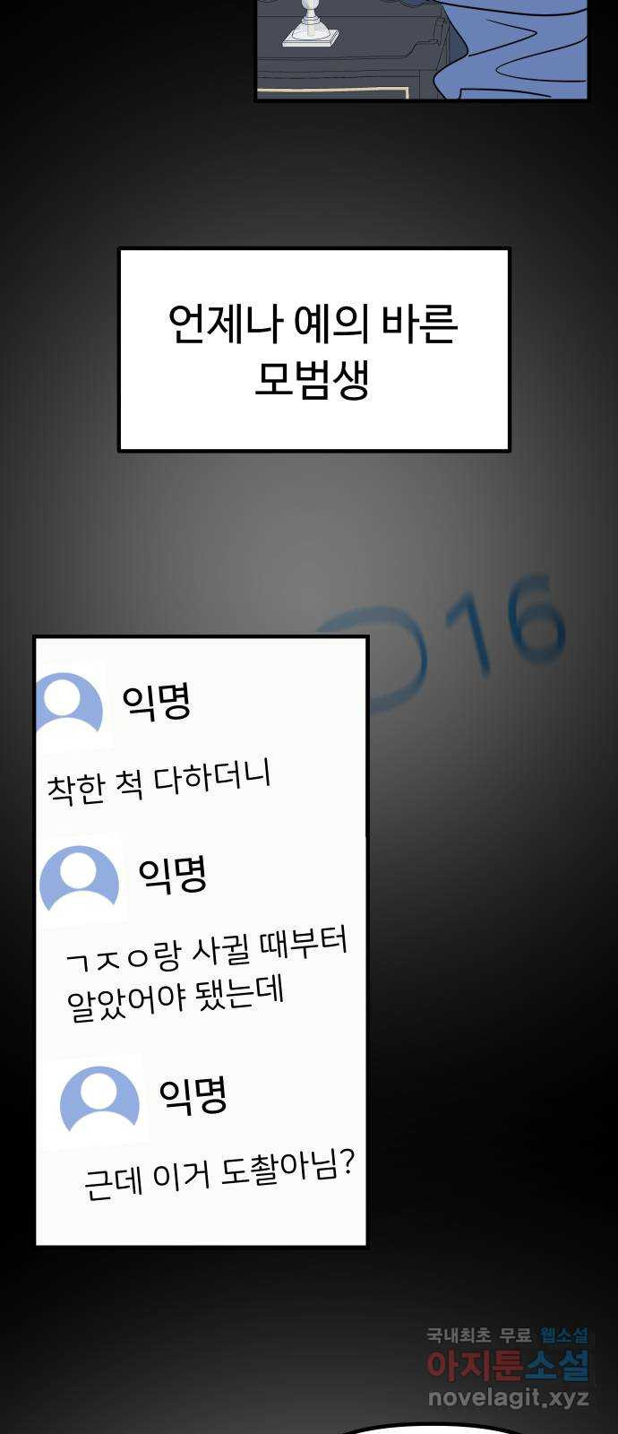 메리의 불타는 행복회로 41화 메리가 선택한 결과 3 - 웹툰 이미지 3