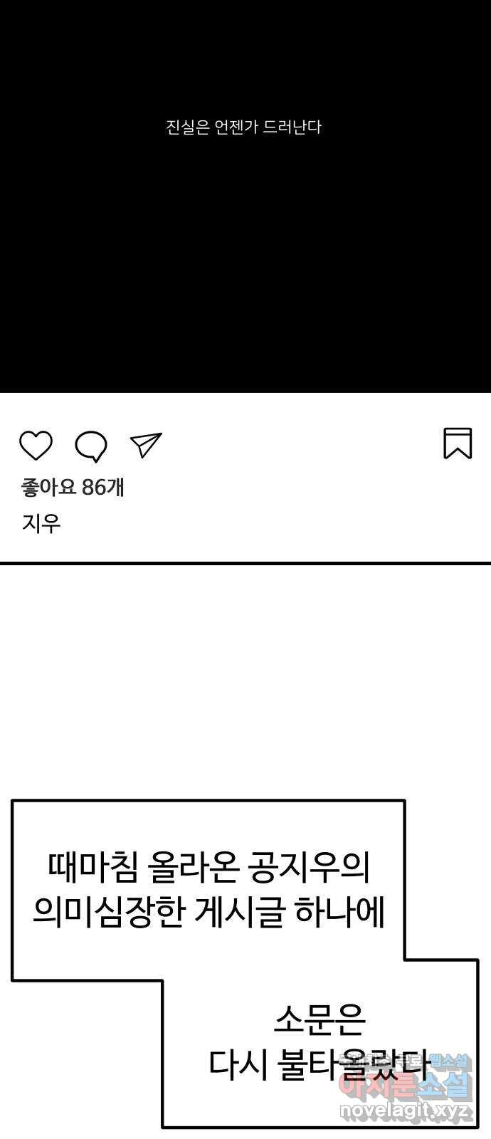 메리의 불타는 행복회로 41화 메리가 선택한 결과 3 - 웹툰 이미지 16