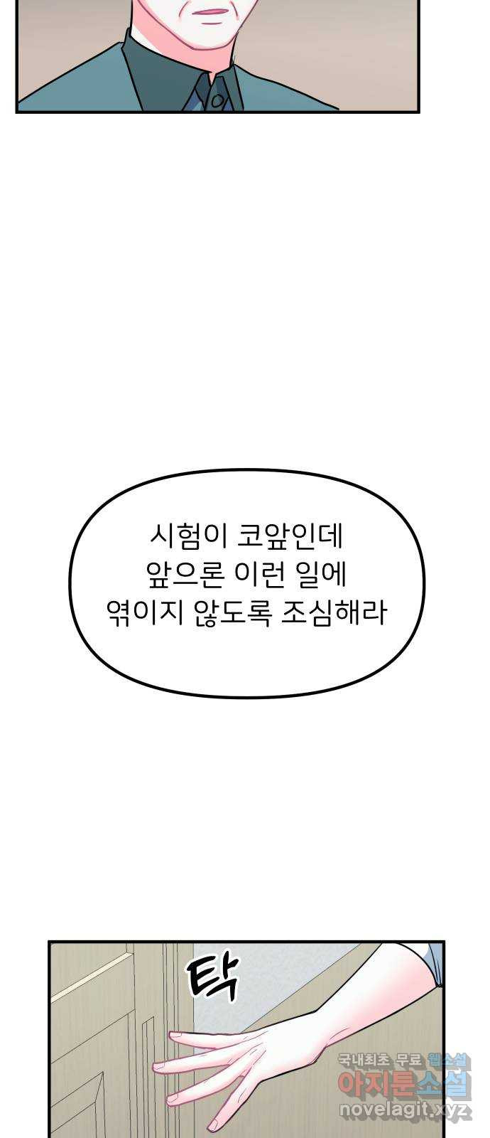 메리의 불타는 행복회로 41화 메리가 선택한 결과 3 - 웹툰 이미지 24