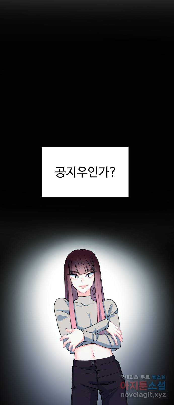 메리의 불타는 행복회로 41화 메리가 선택한 결과 3 - 웹툰 이미지 28