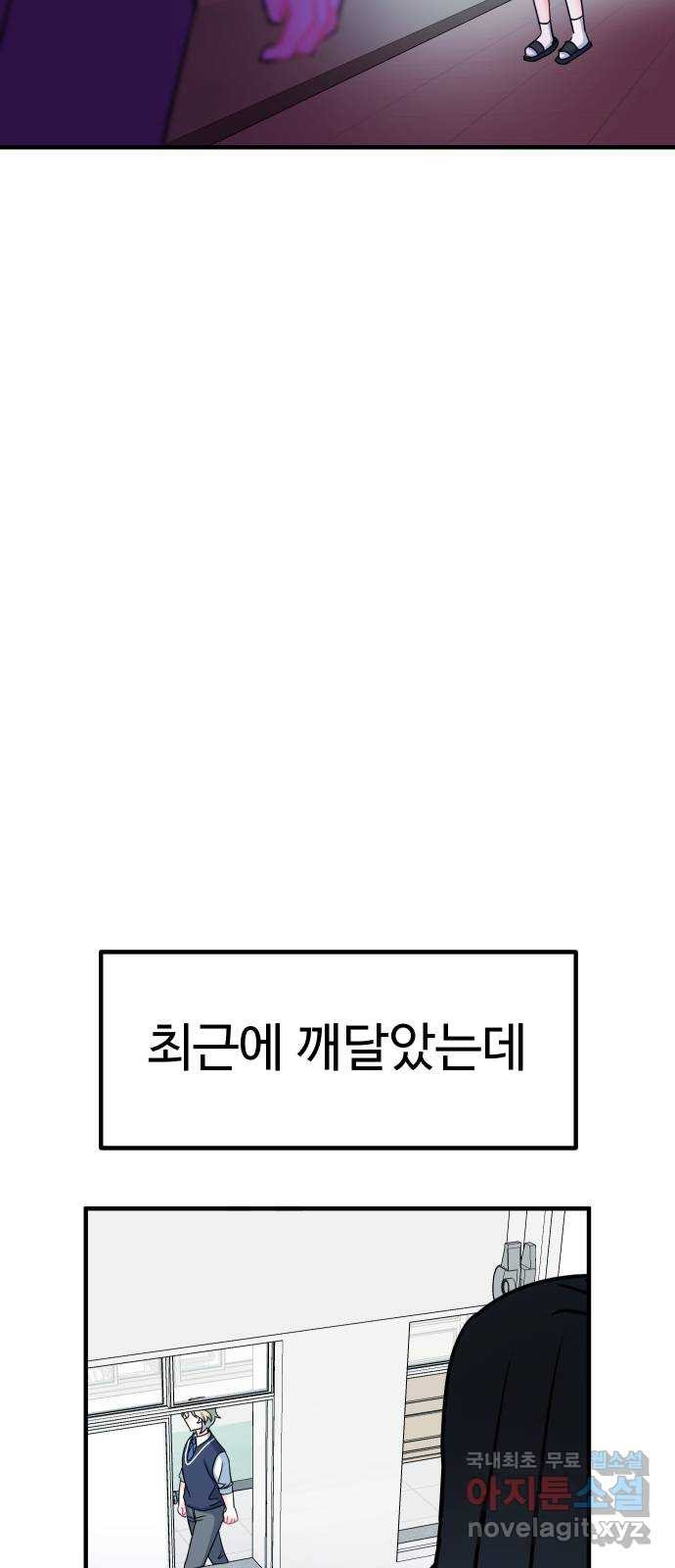 메리의 불타는 행복회로 41화 메리가 선택한 결과 3 - 웹툰 이미지 42