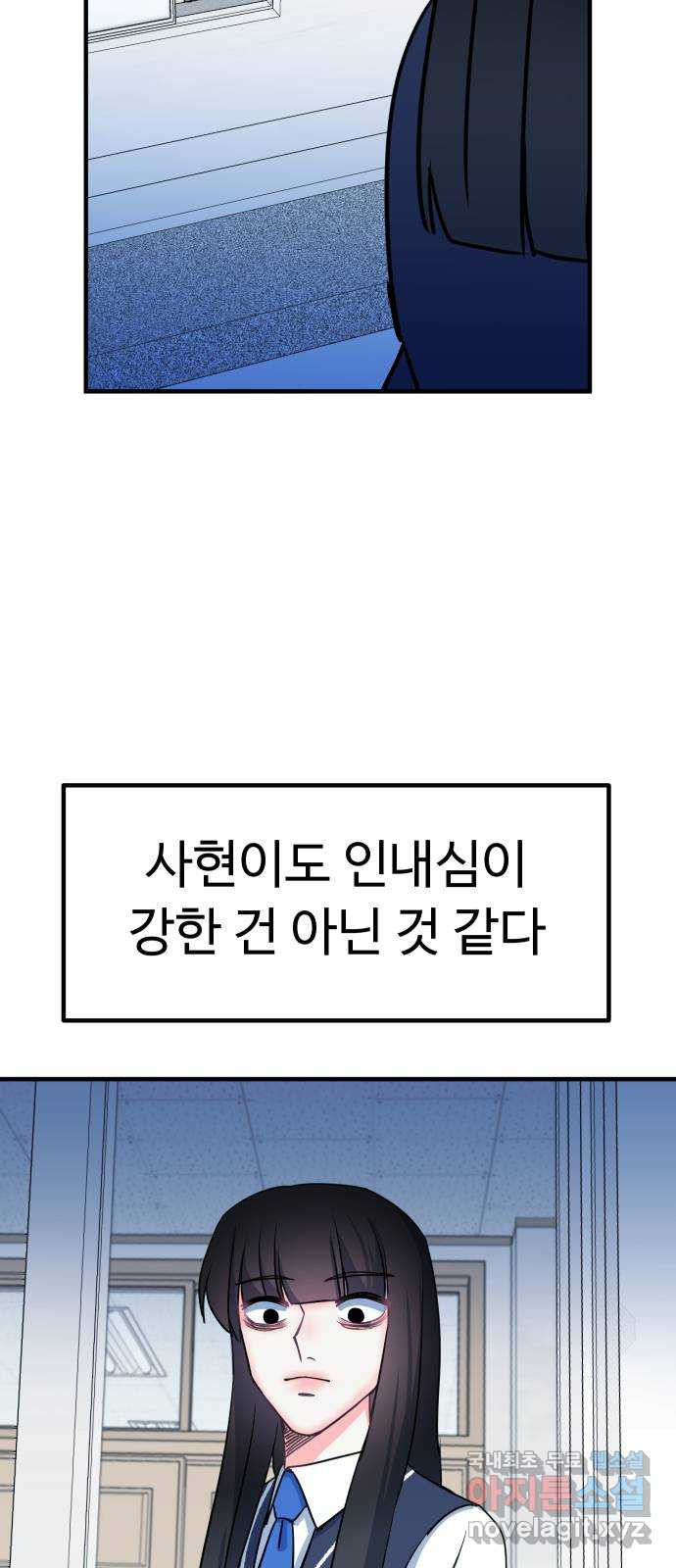 메리의 불타는 행복회로 41화 메리가 선택한 결과 3 - 웹툰 이미지 43