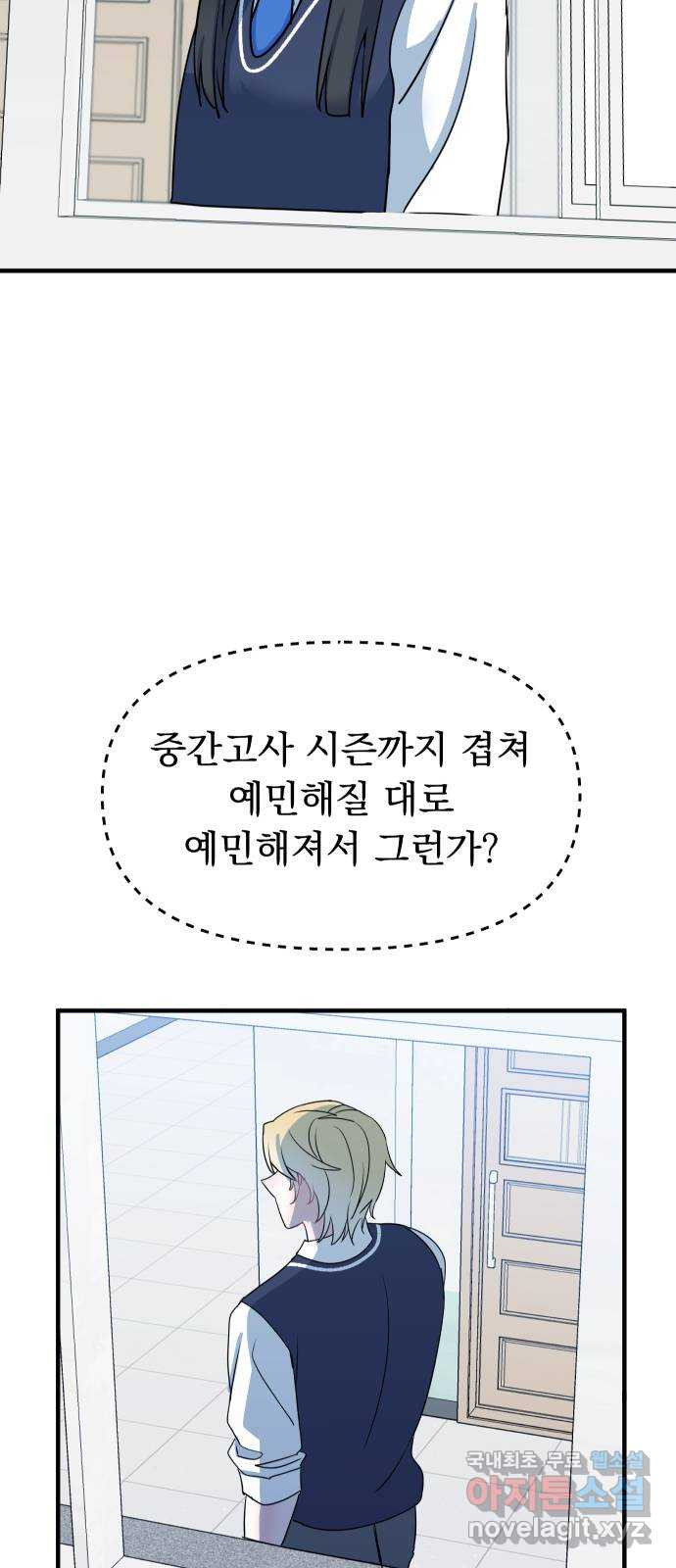 메리의 불타는 행복회로 41화 메리가 선택한 결과 3 - 웹툰 이미지 44